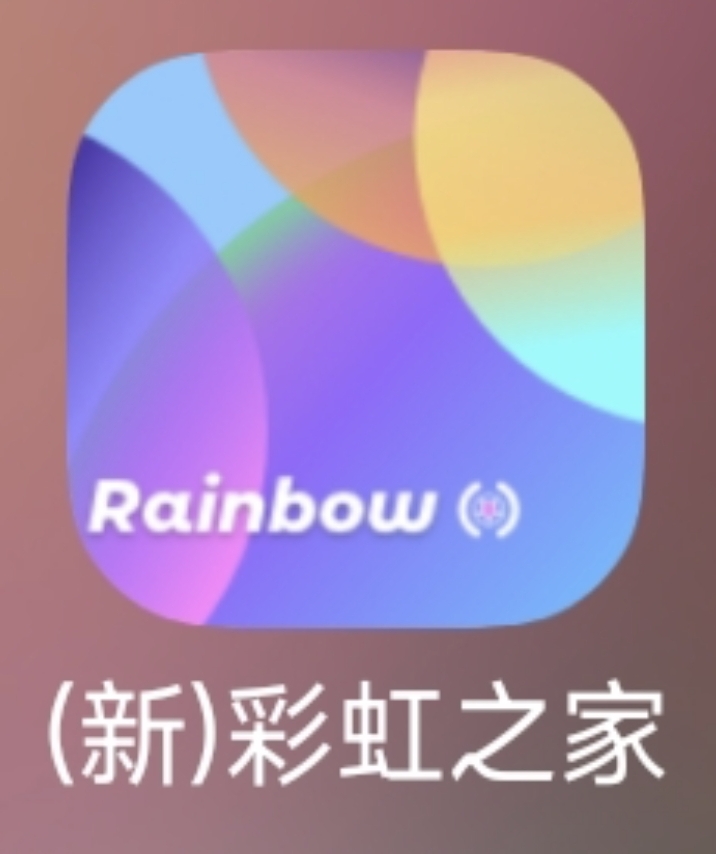新彩虹之家 · 应用头像